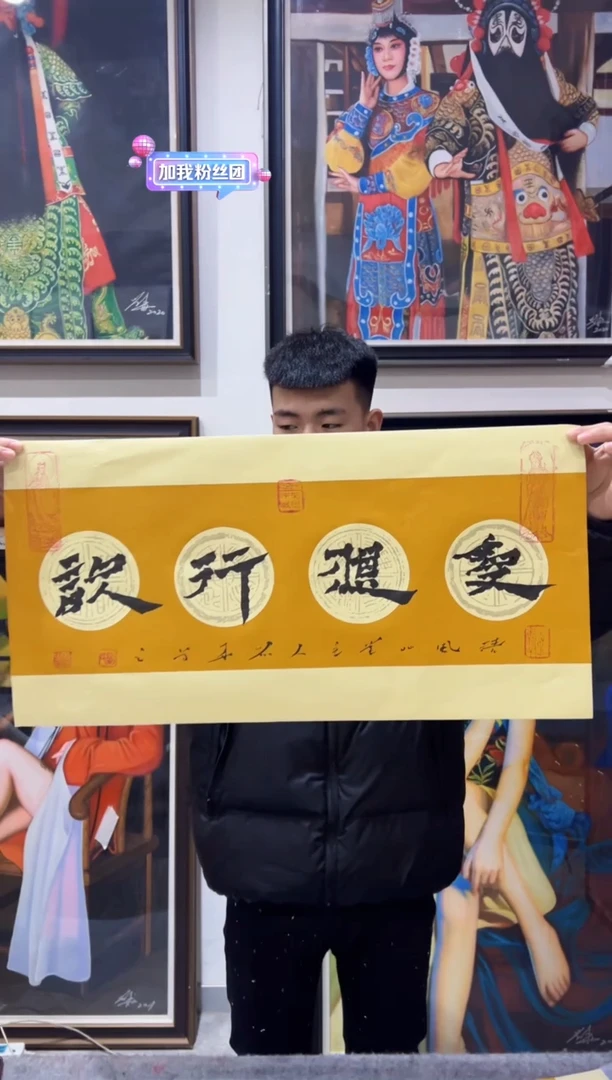 【闪购商品】书法刘用华4