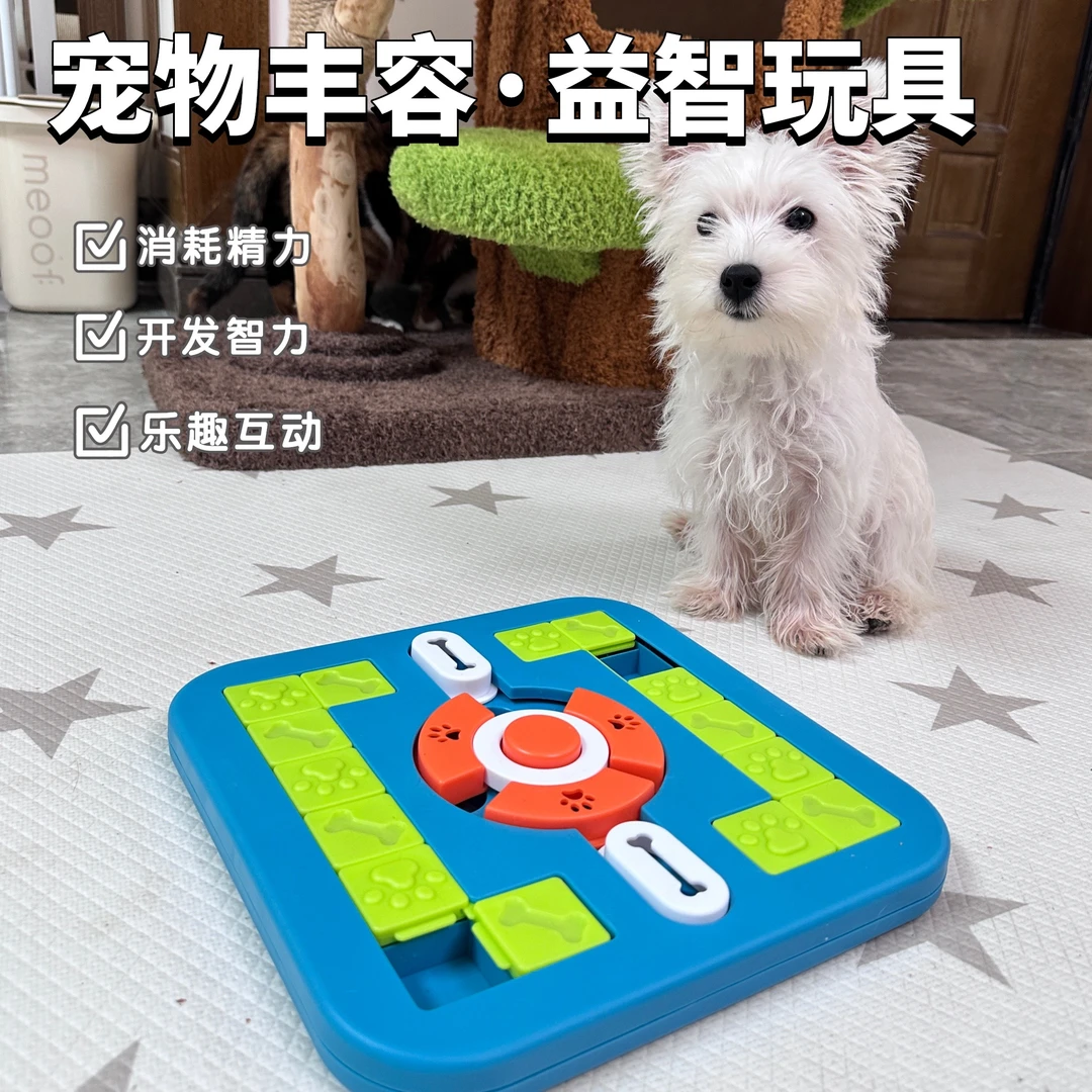 宠物益智玩具发声漏食藏食解闷消耗精力神器