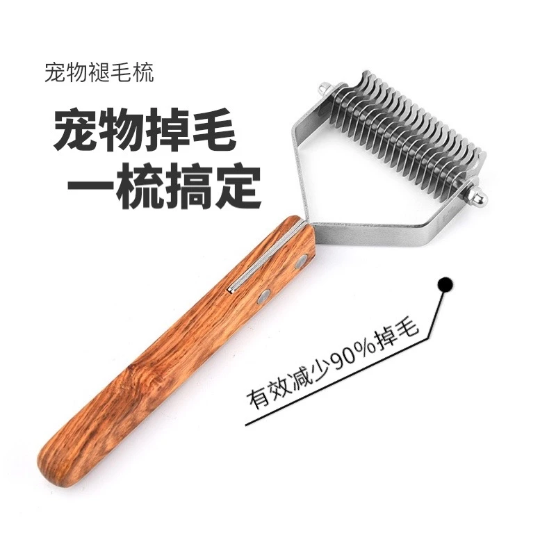 宠物褪毛梳日常梳毛开结去底绒神器犬猫通用