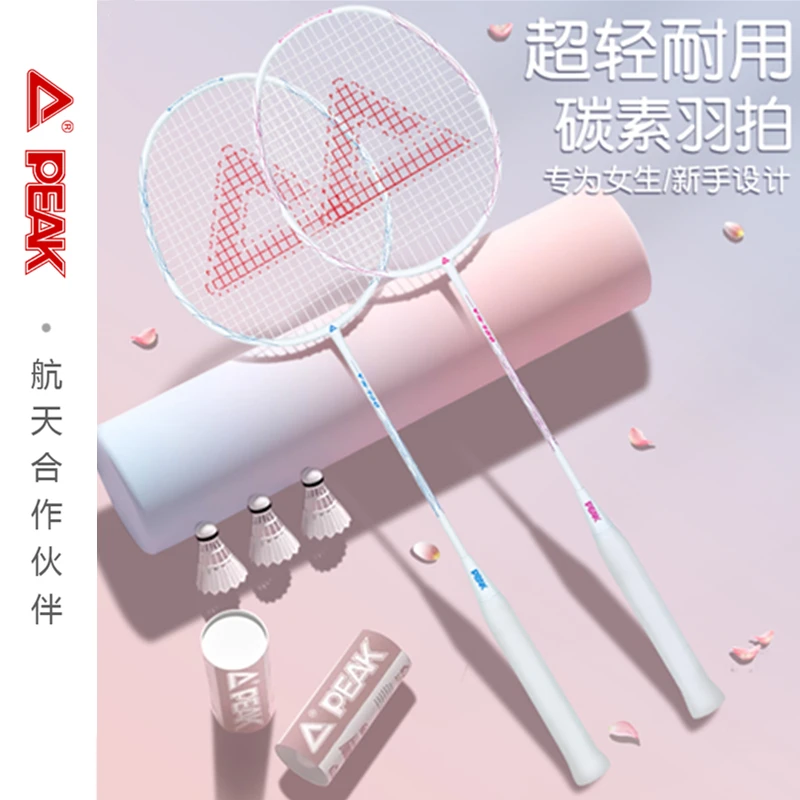 匹克正品羽毛球拍正品全碳纤维均衡之刃初学者女超轻双拍耐打球拍