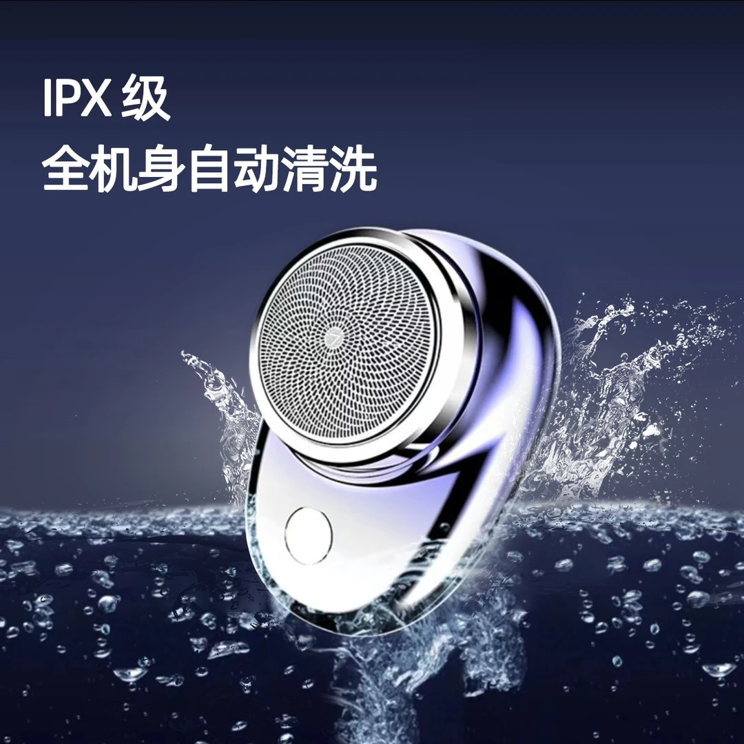 HEIMA迷你便携式剃须刀小型刮胡刀小巧SD-15