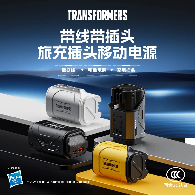 变形金刚三合一充电宝带插头移动电源自带线便携充电器可超级快充