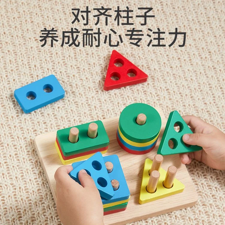 儿童便宜积木拼装亲子益智玩具开发智力宝宝1-2-3岁几何形状套柱