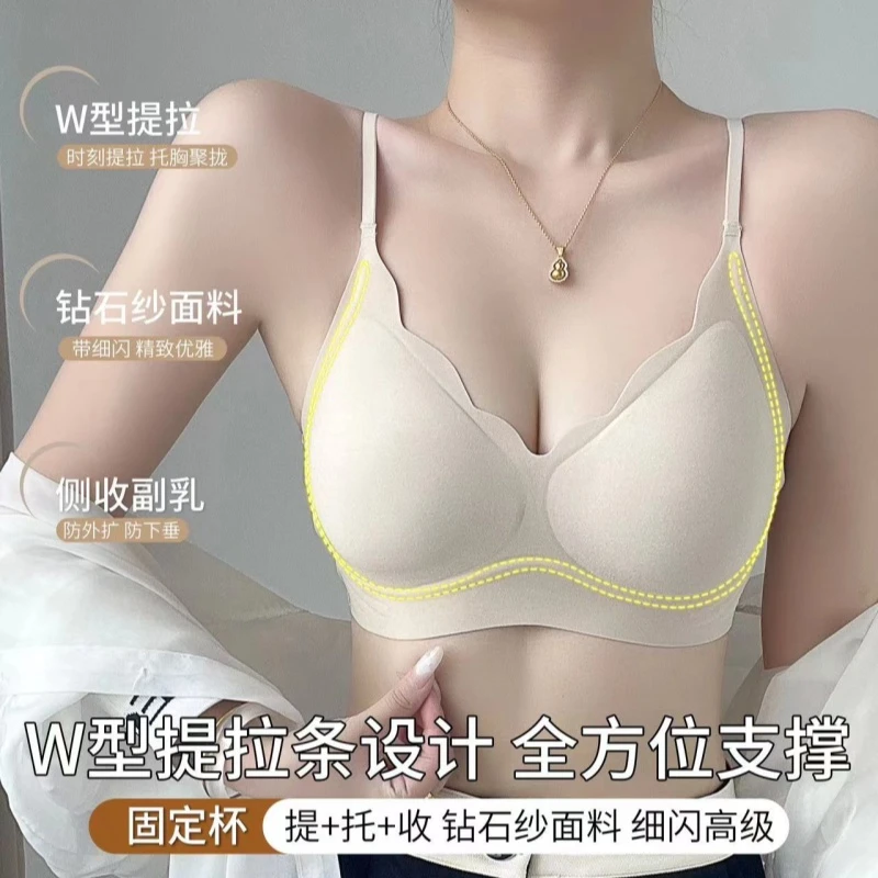 【钻石纱粉底液】无痕内衣女立挺聚拢小胸背心式固定杯透气文胸罩