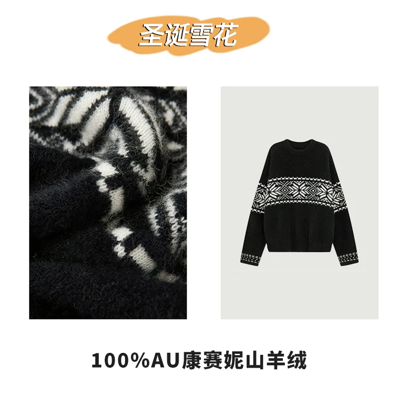 圣诞年款~费尔岛雪花提花 100%山羊绒 加厚套头 软糯复古山羊绒衫