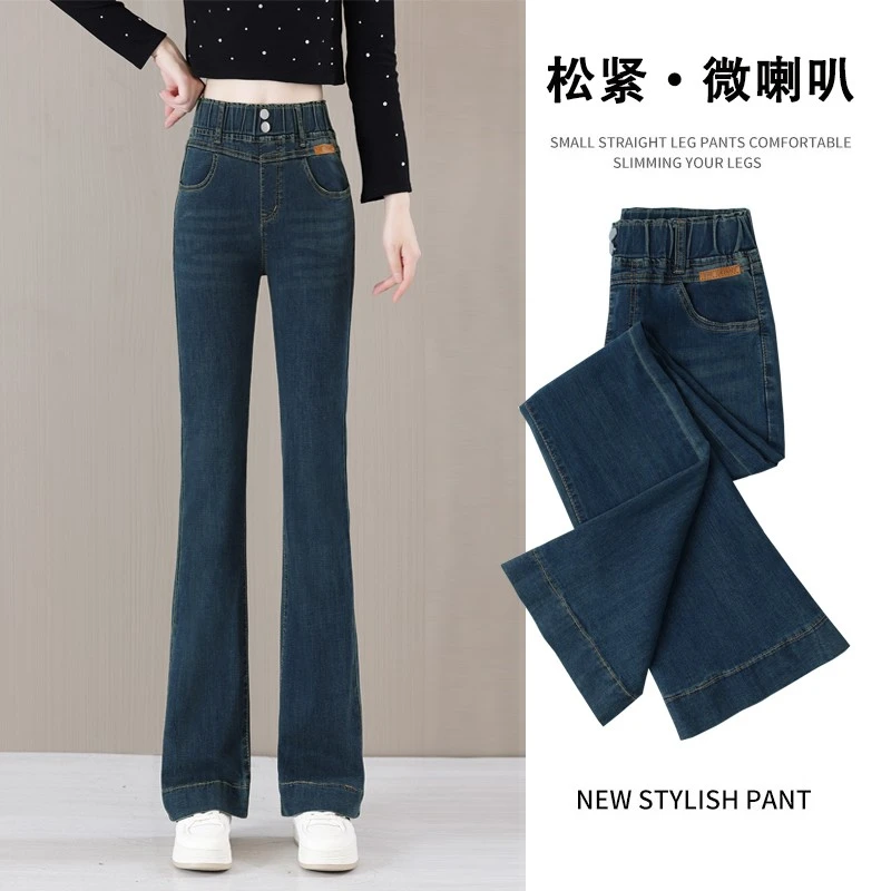 松紧腰大码微喇牛仔裤女秋季2024新款显瘦弹力马蹄裤小个子喇叭裤