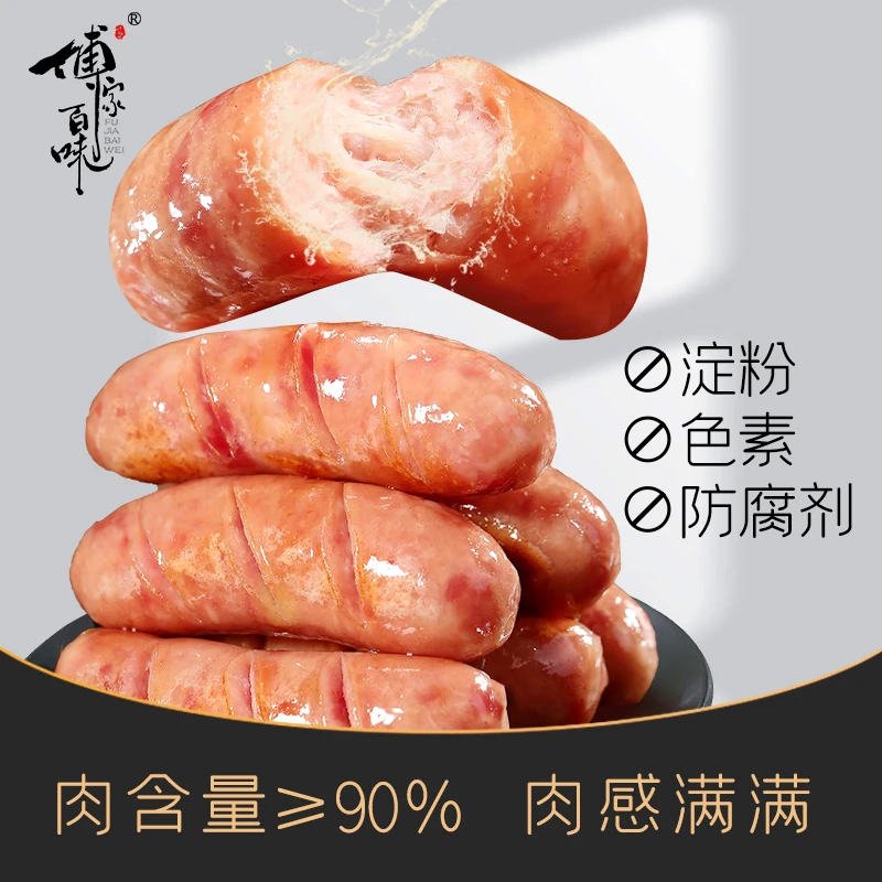 【到手40根】肉含量≥90%淀粉O添加火山石肉肠爆汁烤肠原味黑胡椒味z