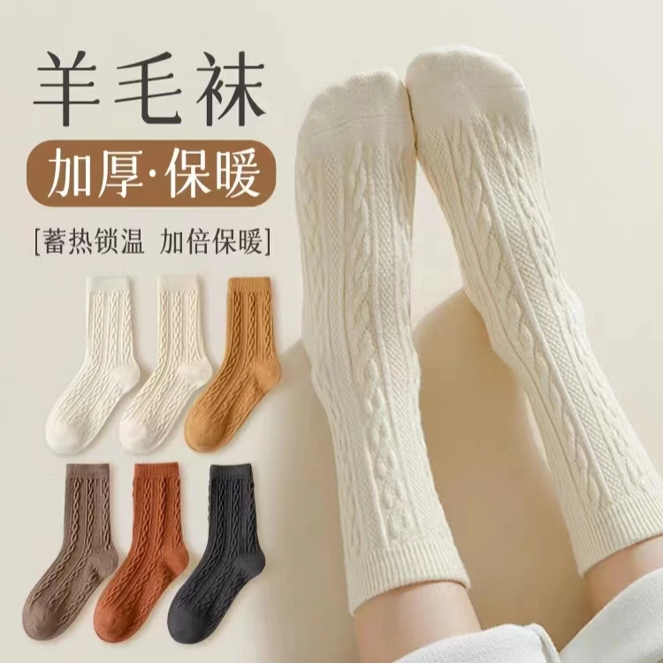 保暖加厚羊毛袜简约冬款中筒袜麻花女袜纯色长袜无骨蓄热白色袜子