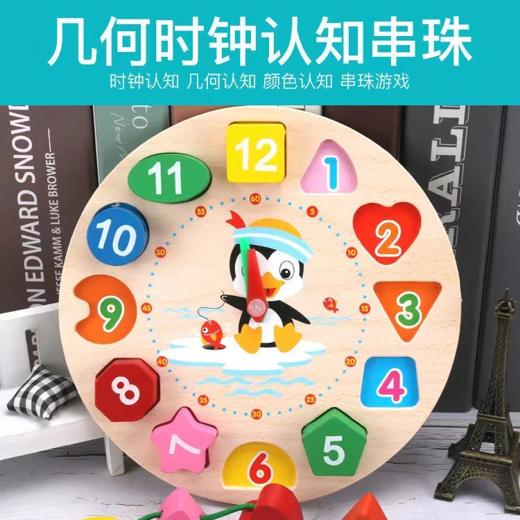 【奴奴生活】儿童木制串珠数字穿线时多彩颜色认知宝宝益智玩具