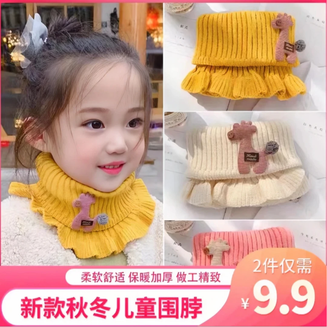 【买一送一】儿童毛线针织围脖冬季防护吸汗颈套男女小鹿卡通套脖