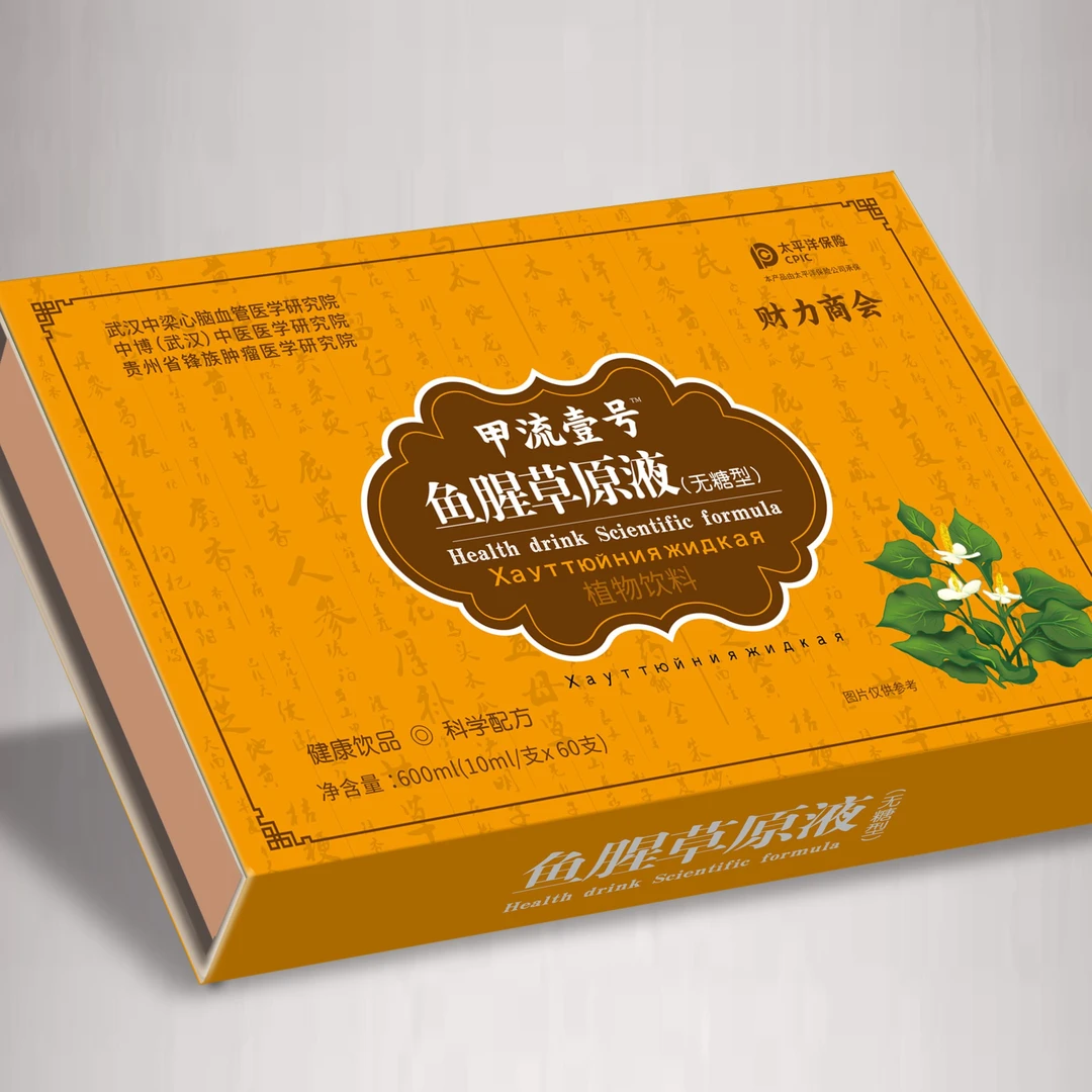 鱼腥草原液饮品60支/盒