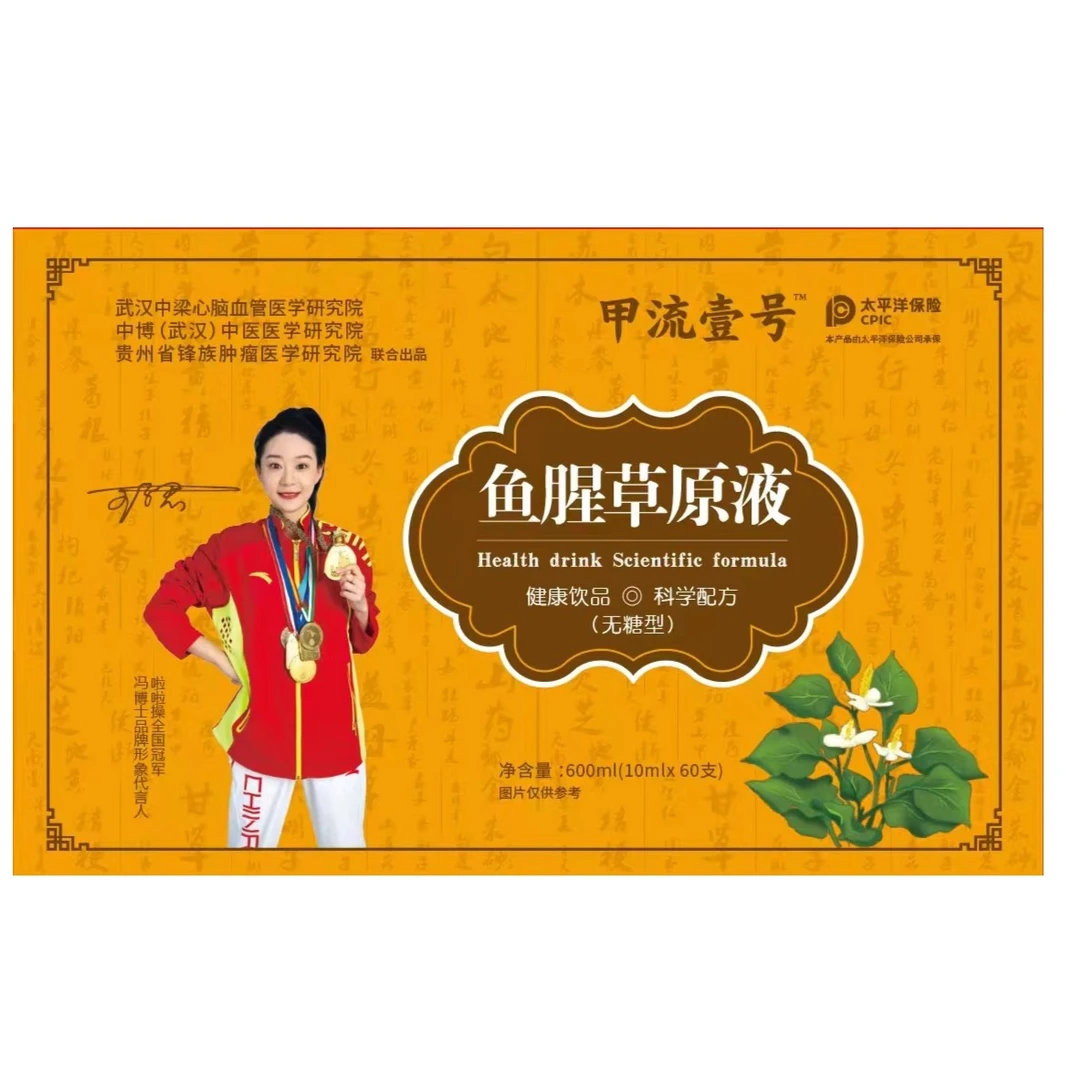 冯博士鱼腥草原液