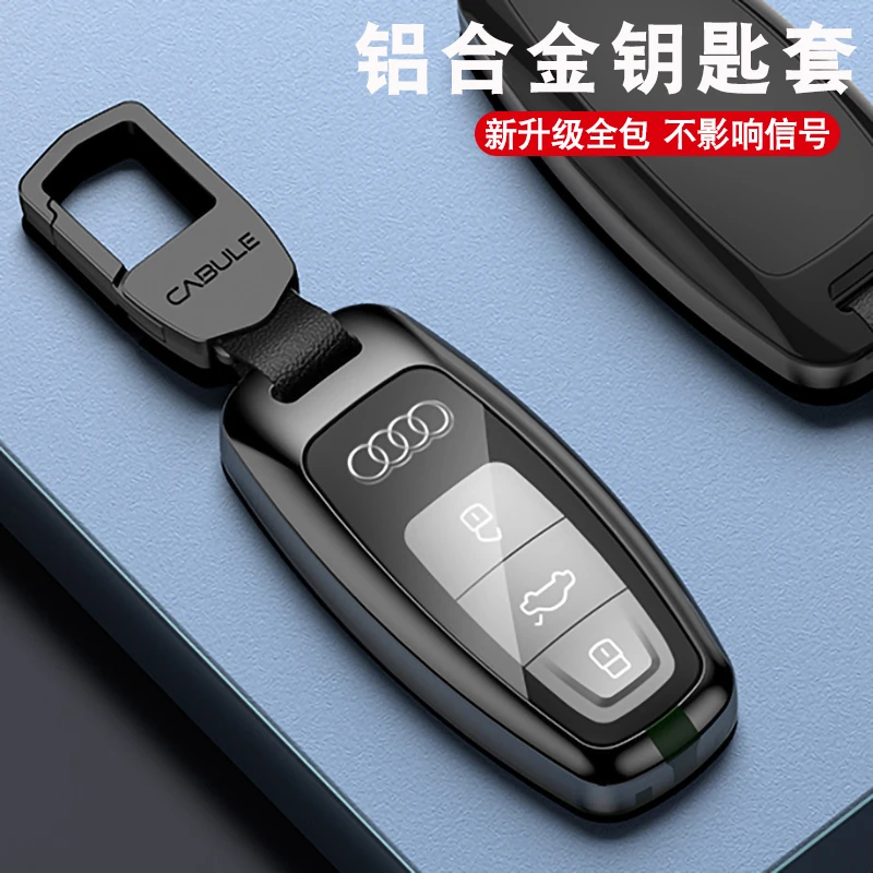 适用于奥迪A6L钥匙套A4L Q5L A3 Q3 Q2L Q7A5 A7A8车高档壳包21款