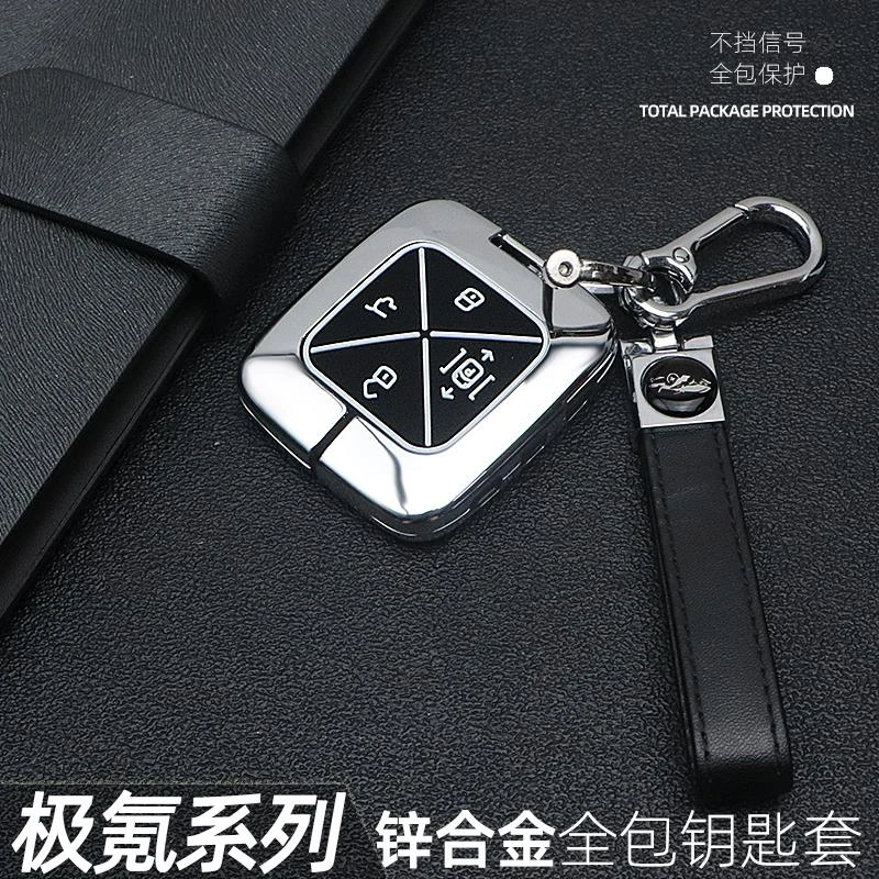 极氪001汽车钥匙套适用于新款ZEEKR极氪车蓝牙实体钥匙套个性全包
