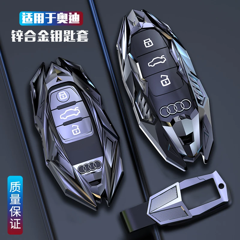 适用奥迪A6L车钥匙套A4L Q5L新A3 Q3 Q2L A5 A7 A8高档包壳2022款