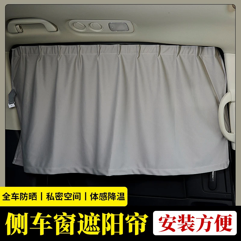 零跑C11/C01C10无损免打孔推拉遮阳防晒专车专用遮光定制汽车窗帘