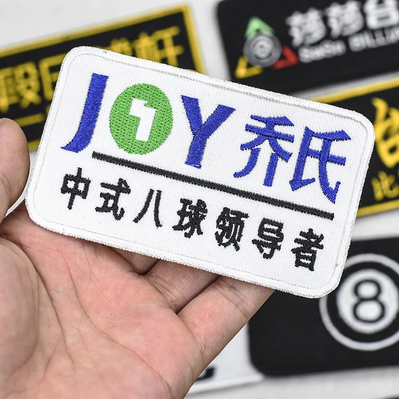 定制台球贴刺绣贴纸双面胶马甲胸标赞助商台球LOGO比赛胸牌布牌标
