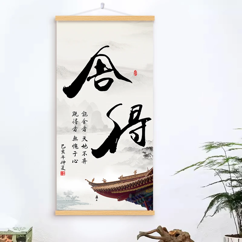 【舍得】办公室书房教室装饰画