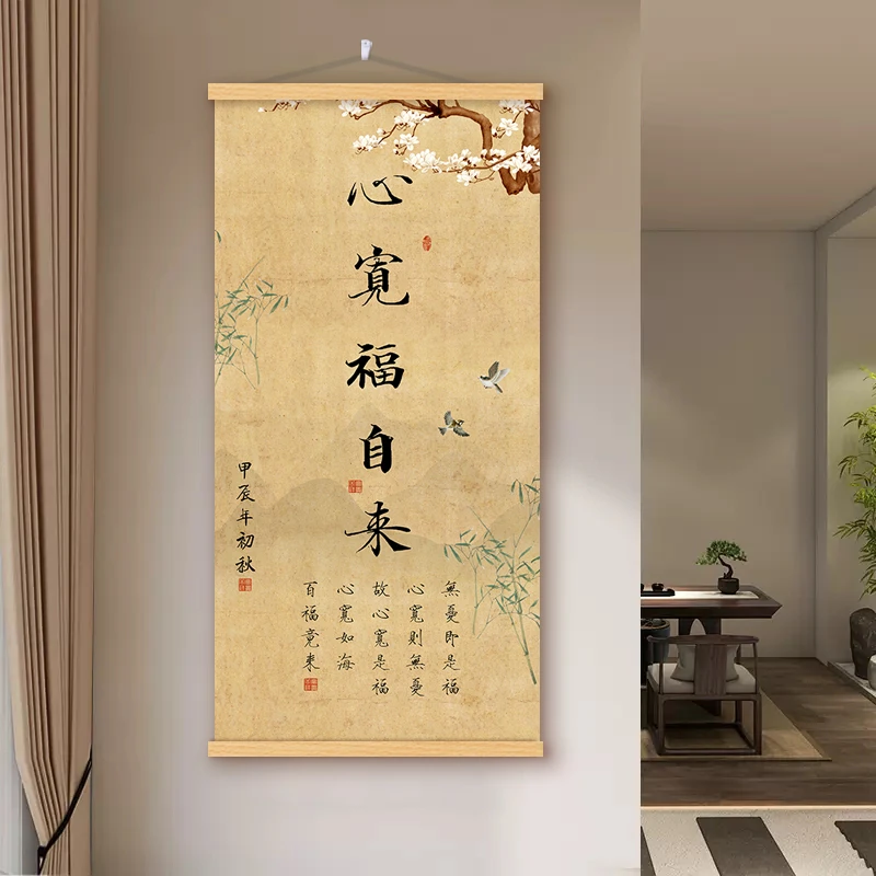 【心宽福自来】书法挂画客厅书房装饰字画办公室励志壁画茶室禅意