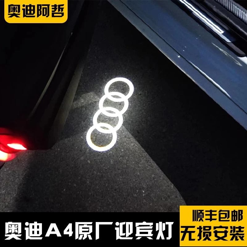 奥迪疯狂促销精品新款好评如潮甩卖优质实拍a4原厂迎宾灯照地灯