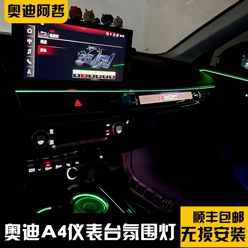 奥迪a4仪表台氛围灯+左侧出风口氛围灯原厂灯头包安装