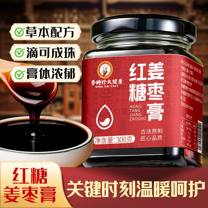 弘盈堂红糖姜枣膏300g/罐浓缩阿胶生姜糖膏茯苓枸杞人参桂圆手工