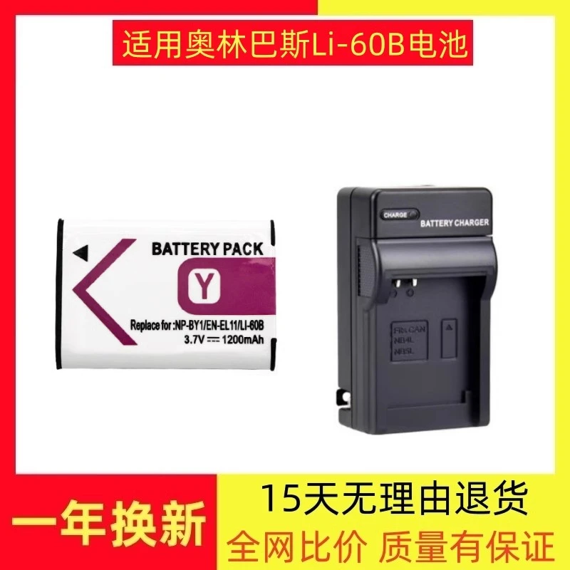 LI-60B电池充电器适用奥林巴斯CCD 相机DB80 LI78 FE370 FE-370
