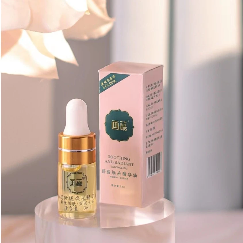 画蕊舒缓保湿精华油原液光泽焕采透亮