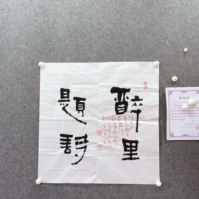 【闪购商品】书法书法作品欣赏。书法作品