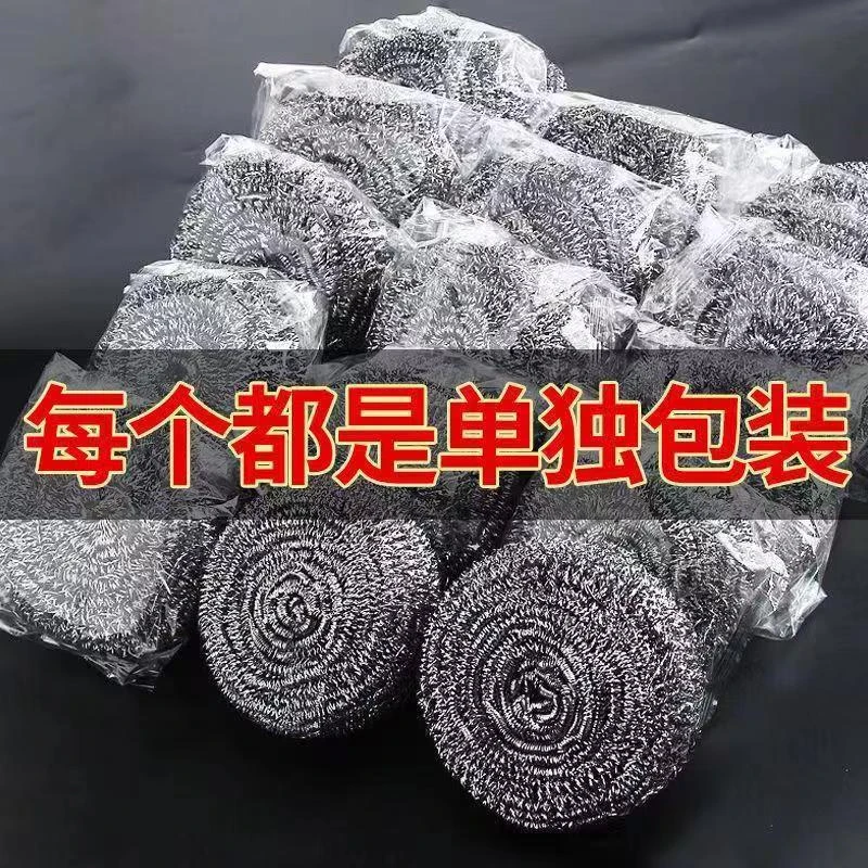 鑫昊特大号独立包装洗锅不掉渣家用钢丝球清洁球去污