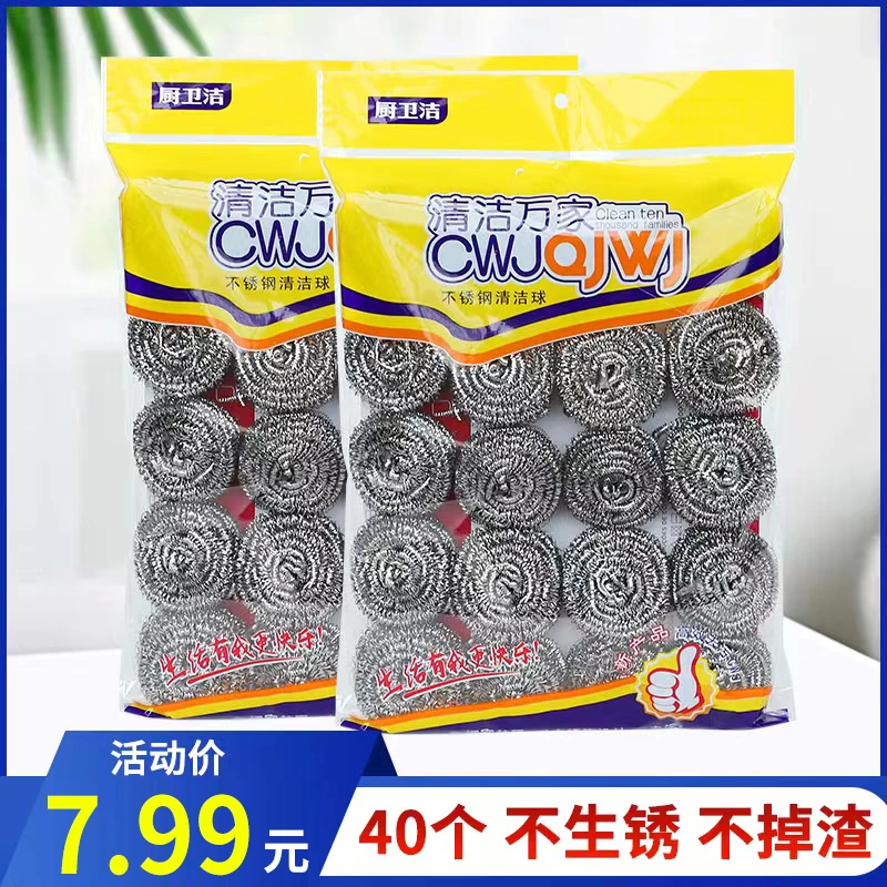 家用清洗清洁球碗刷不生锈不掉渣耐用去污钢丝球