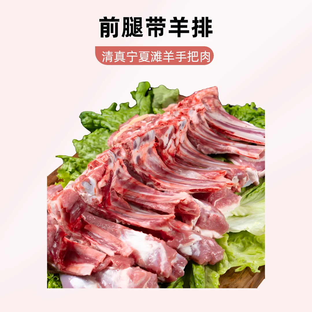 清真宁夏滩羊手把肉4斤起前腿带羊排宁夏散养滩羊手抓羊肉新鲜