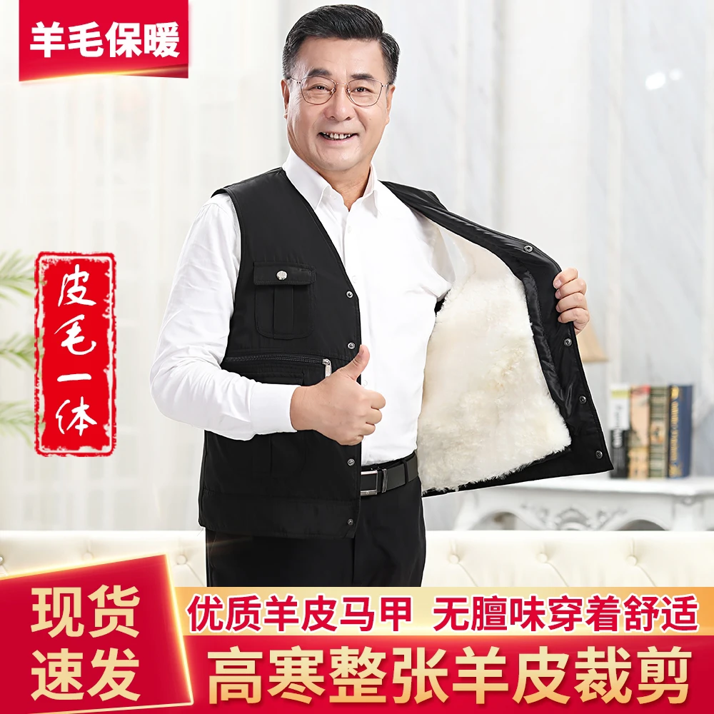 秋冬季中老年羊皮羊毛皮毛一体男士坎肩马夹背心爸爸保暖加绒男装