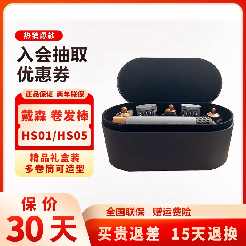 国行戴森Dyson Airwrap HS01 HS05多功能美发造型器自动卷发棒