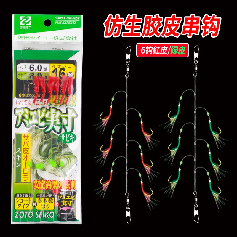 虾皮仿生鱼皮串钩钓组防缠绕翘嘴白条黄辣丁专用丸世红皮海钓线组