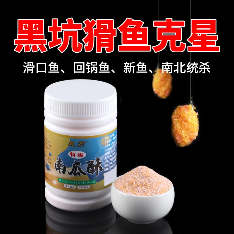 钓嗨尼南瓜酥鱼饵虾滑饵料虾肉伴侣冬季黑坑鲫鱼鱼饵拉饵滑鱼饵