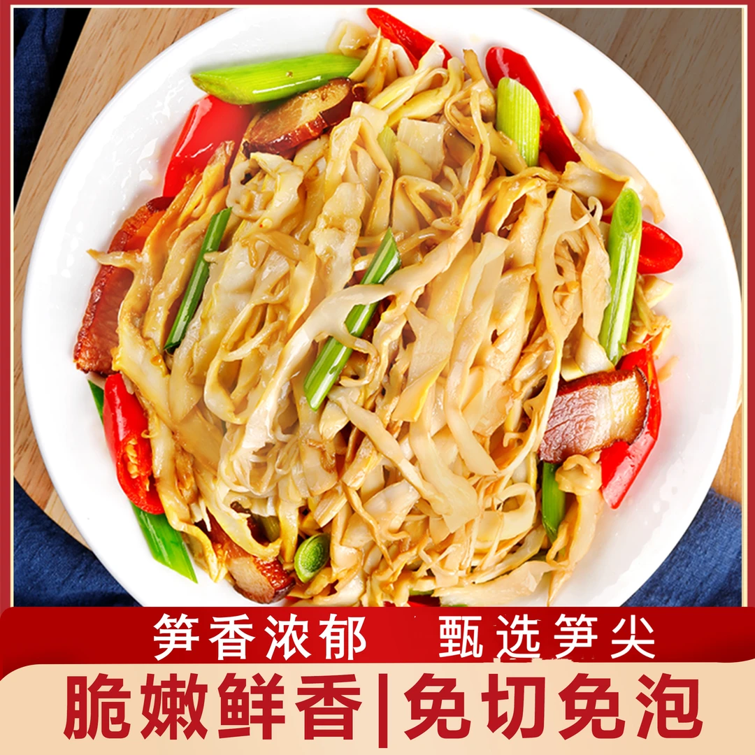 原味糯米笋新鲜笋尖248克/袋笋香浓郁下饭爽口免切免泡预制笋丝