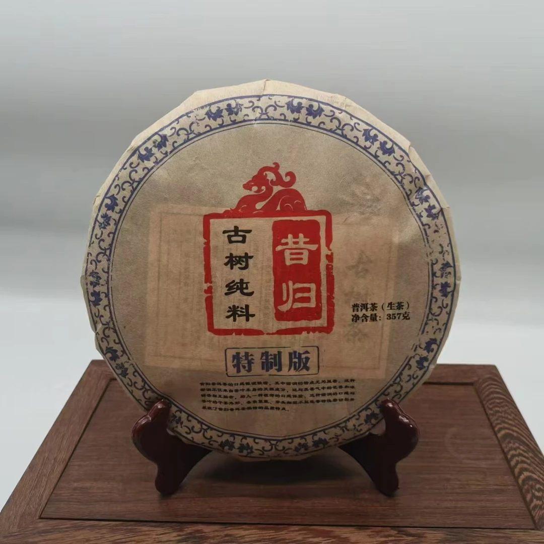 【戴戴甄选】2018年昔归古树纯料 特制版 生茶357g/饼到手十一饼
