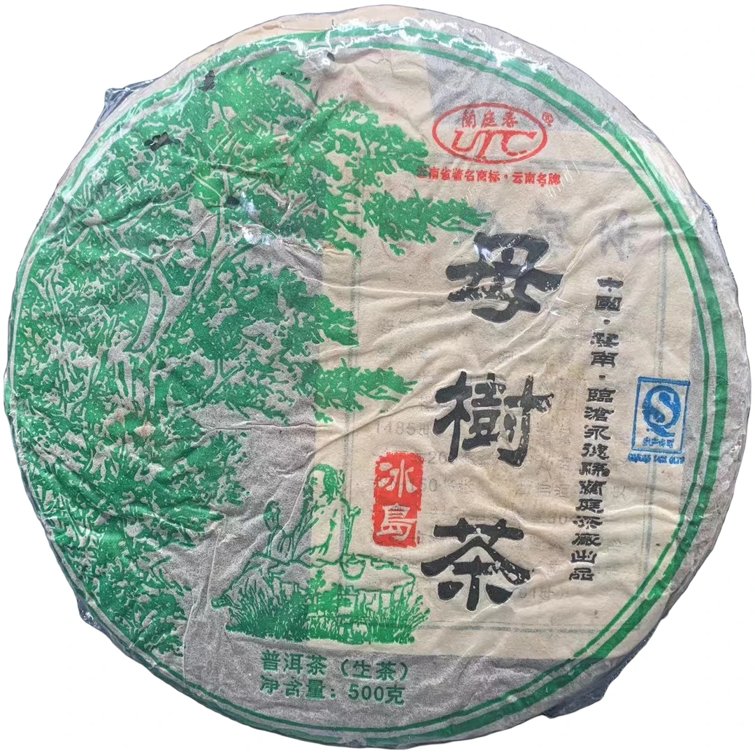 【戴戴甄选】冰岛母树茶  普洱茶  生茶  500g/饼   2010年