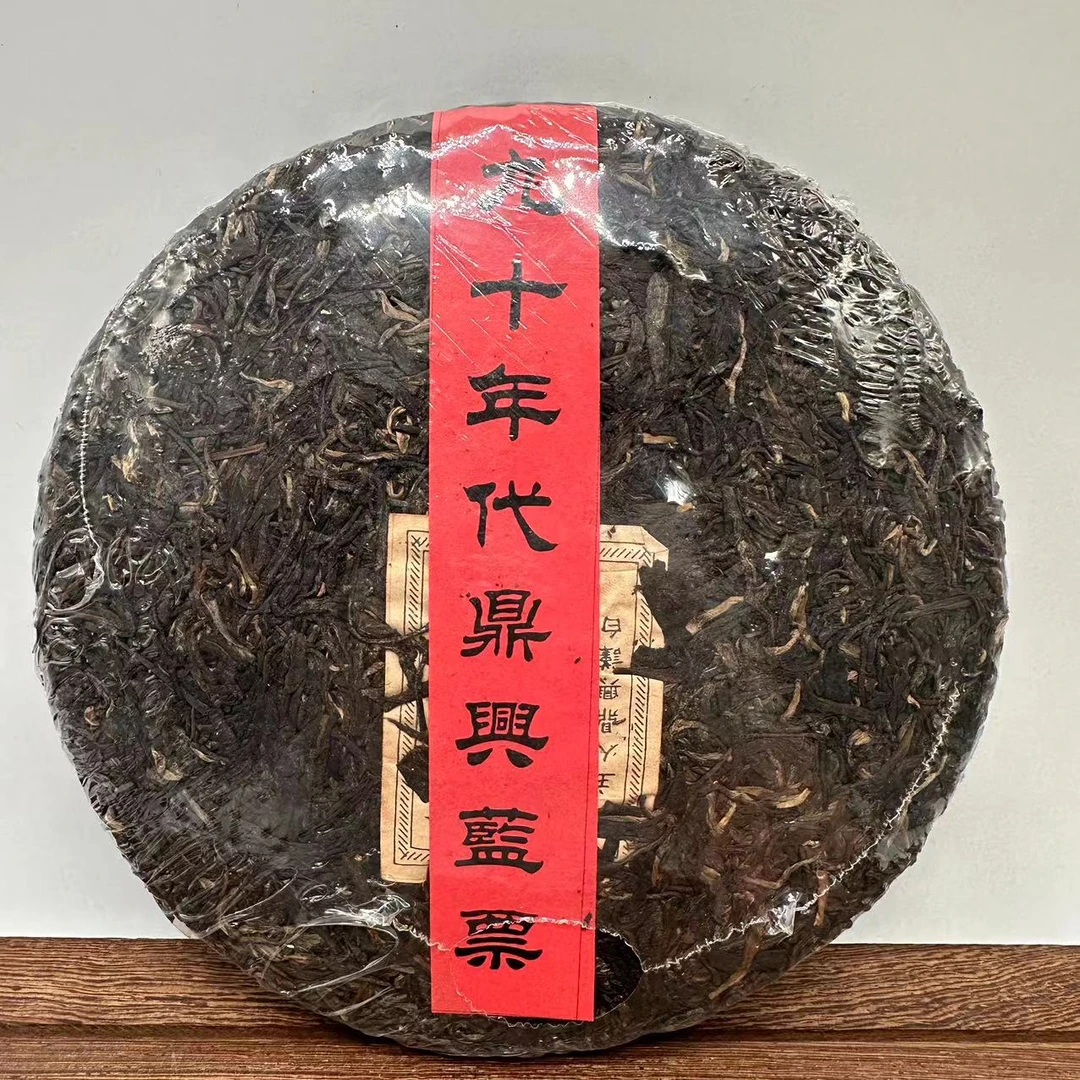 【戴戴甄选】鼎兴蓝票 普洱茶 生茶 357g/饼 九十年代