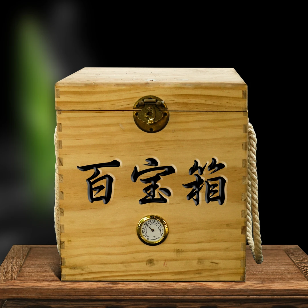 【戴戴甄选】戴会长惊喜大礼包  普洱茶