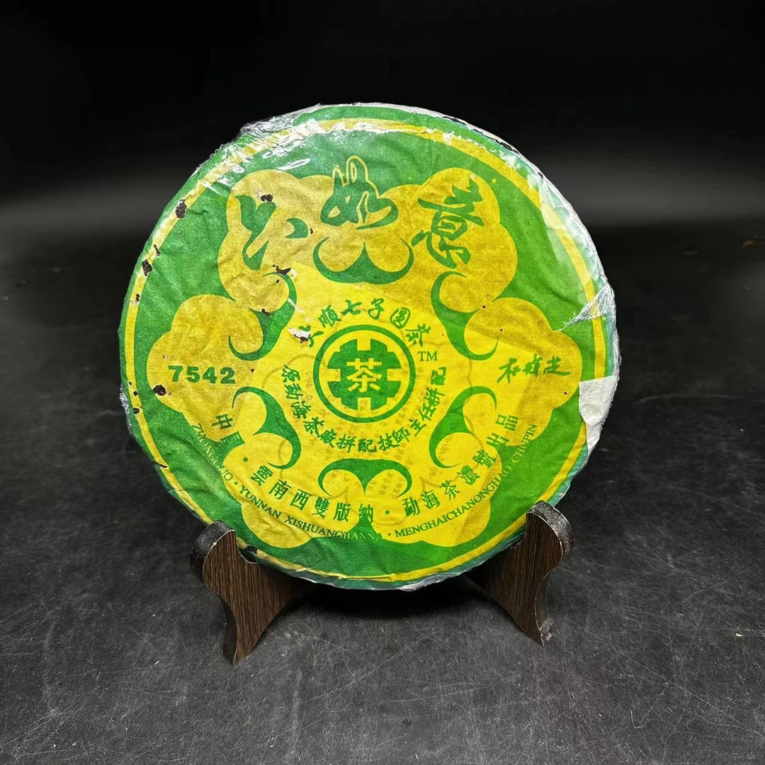 【戴戴甄选】7542六如意   普洱茶  生茶   357g/饼   2005年