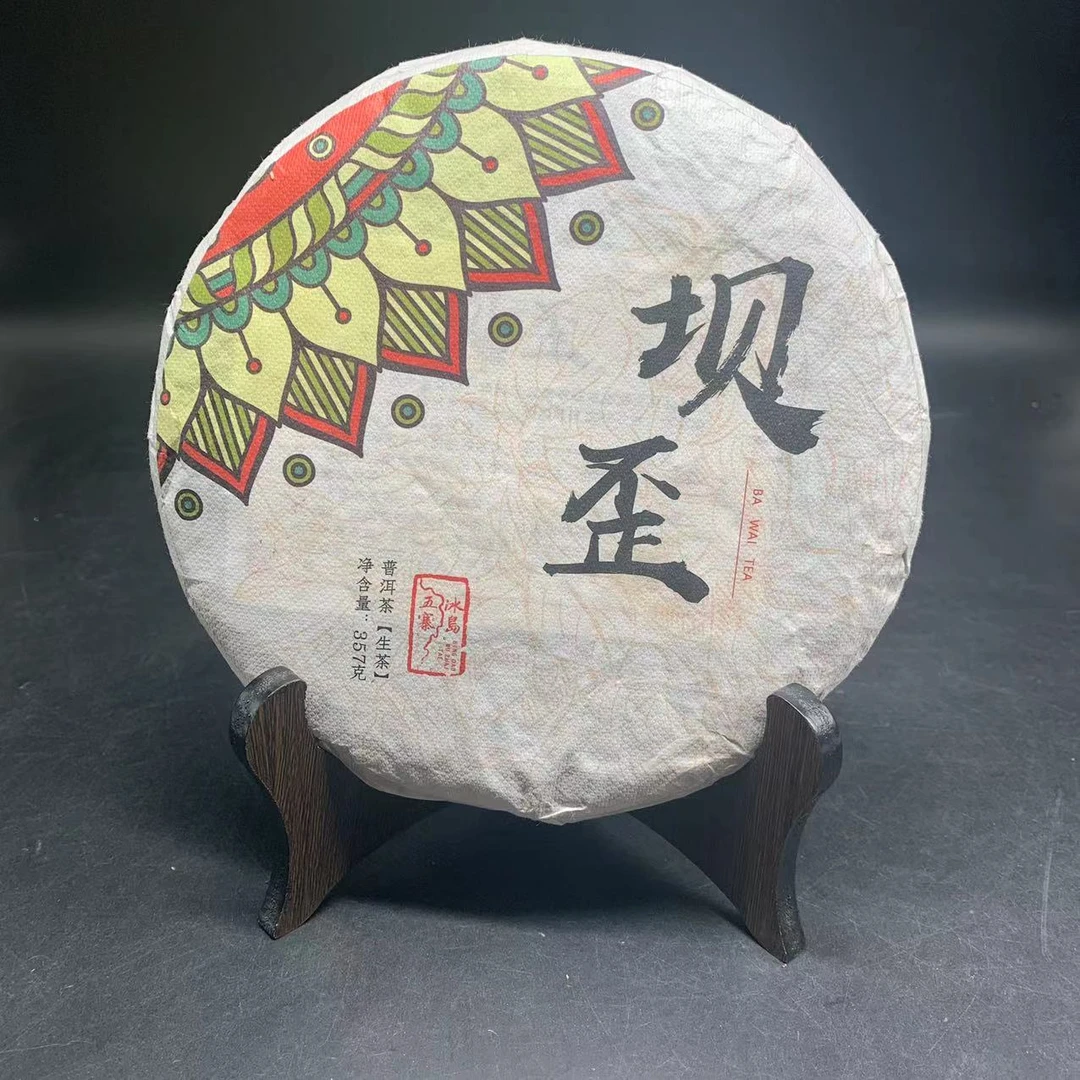 【戴戴甄选】坝歪  普洱茶  生茶 357g/饼  2019年