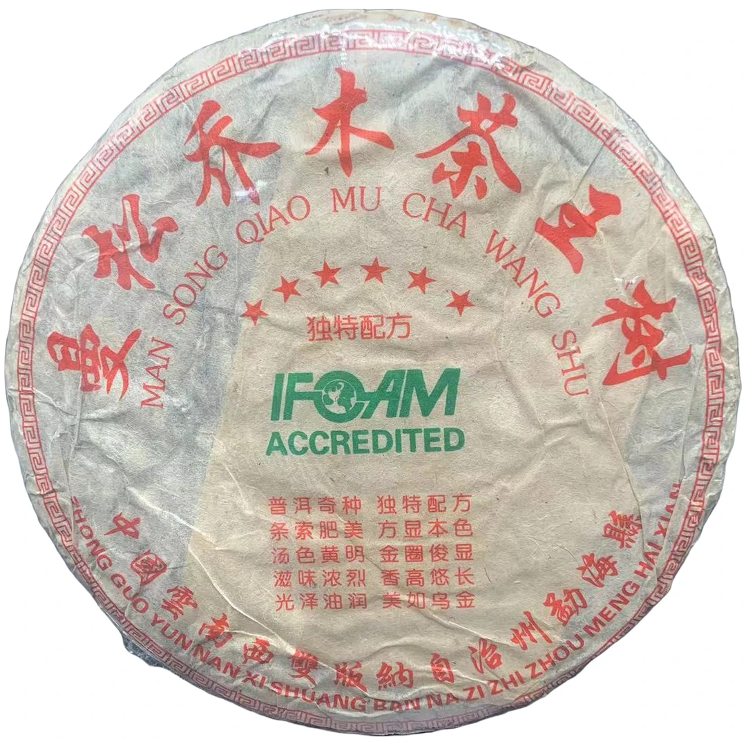 【戴戴甄选】曼松 乔木茶王树  普洱茶  生茶  357g/饼  2012年