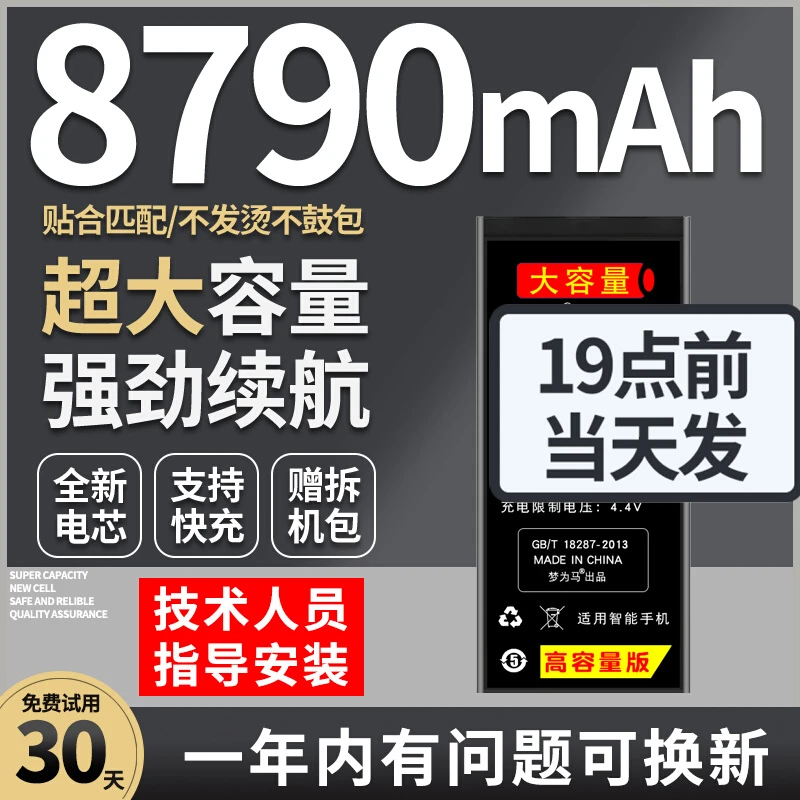8000m超大容量适用苹果7电池原装iphone7plus正品7p手机原厂更换
