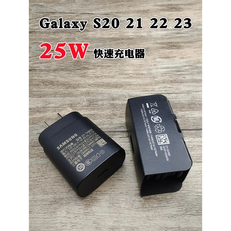 三星S23充电器S20 S21FE S22 Note10+ Note20Ultra原装正品A53 54