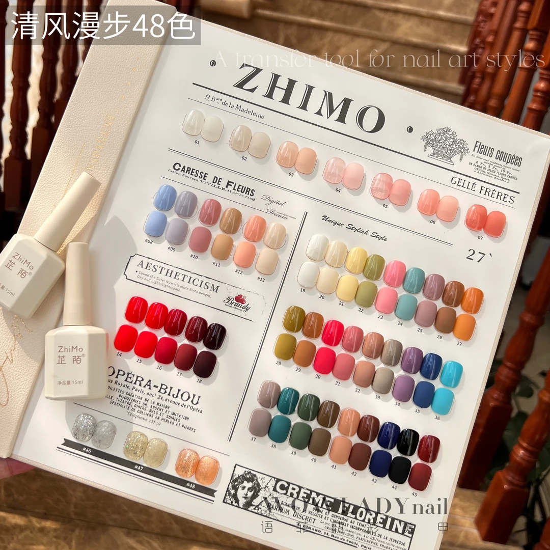 【带涂刷好色板】清风漫步48色美甲秋冬新款套胶显白美甲店专用