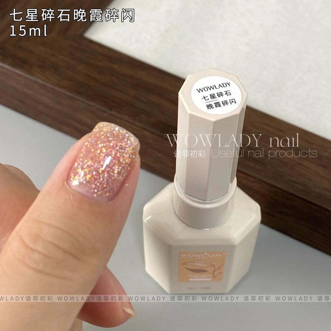 WOWLADY七星碎石晚霞碎闪单瓶甲油胶流行色超闪美甲胶