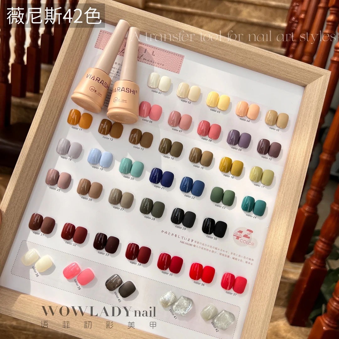 【带涂刷好色板】薇尼斯42色4.0秋冬新款美甲显白百搭美甲店专用