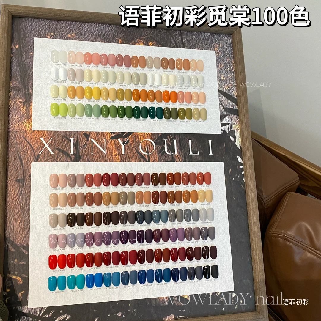 【带涂刷好色板】觅棠100色甲油胶2025秋冬新款色美甲开店专用套胶